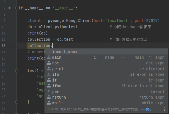 Pycharm使用pymongo模块时无法自动补全代码