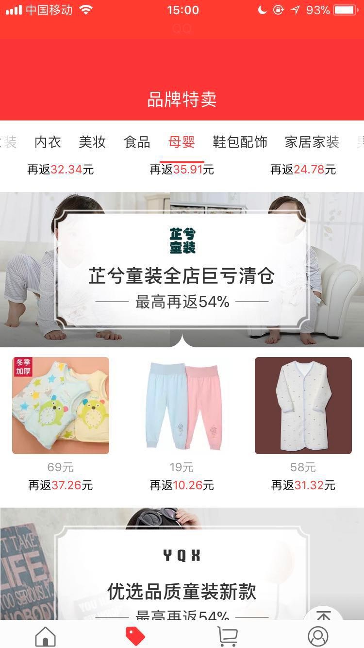 芷兮童装大甩卖….
