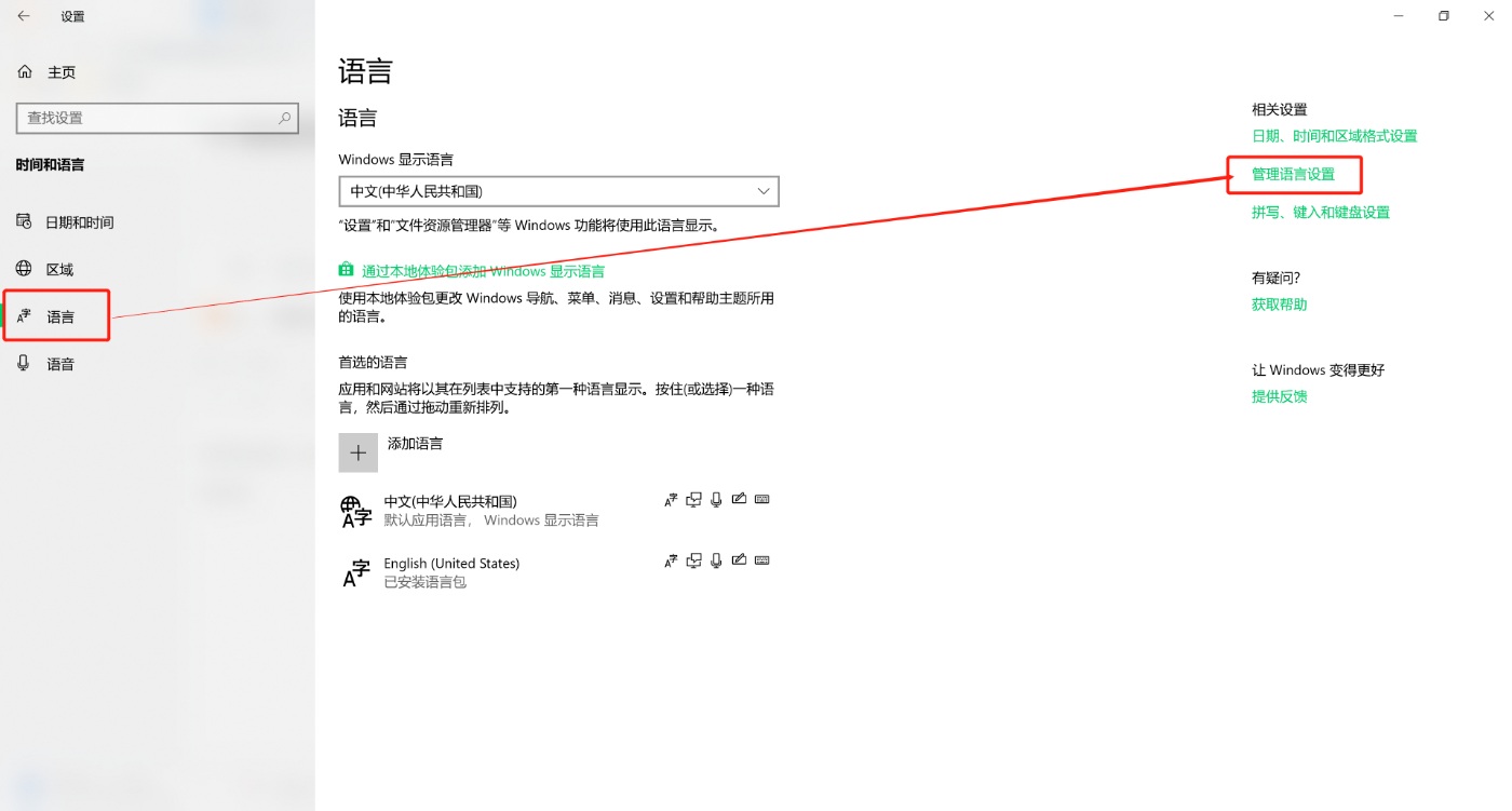 WIN10中文版乱码