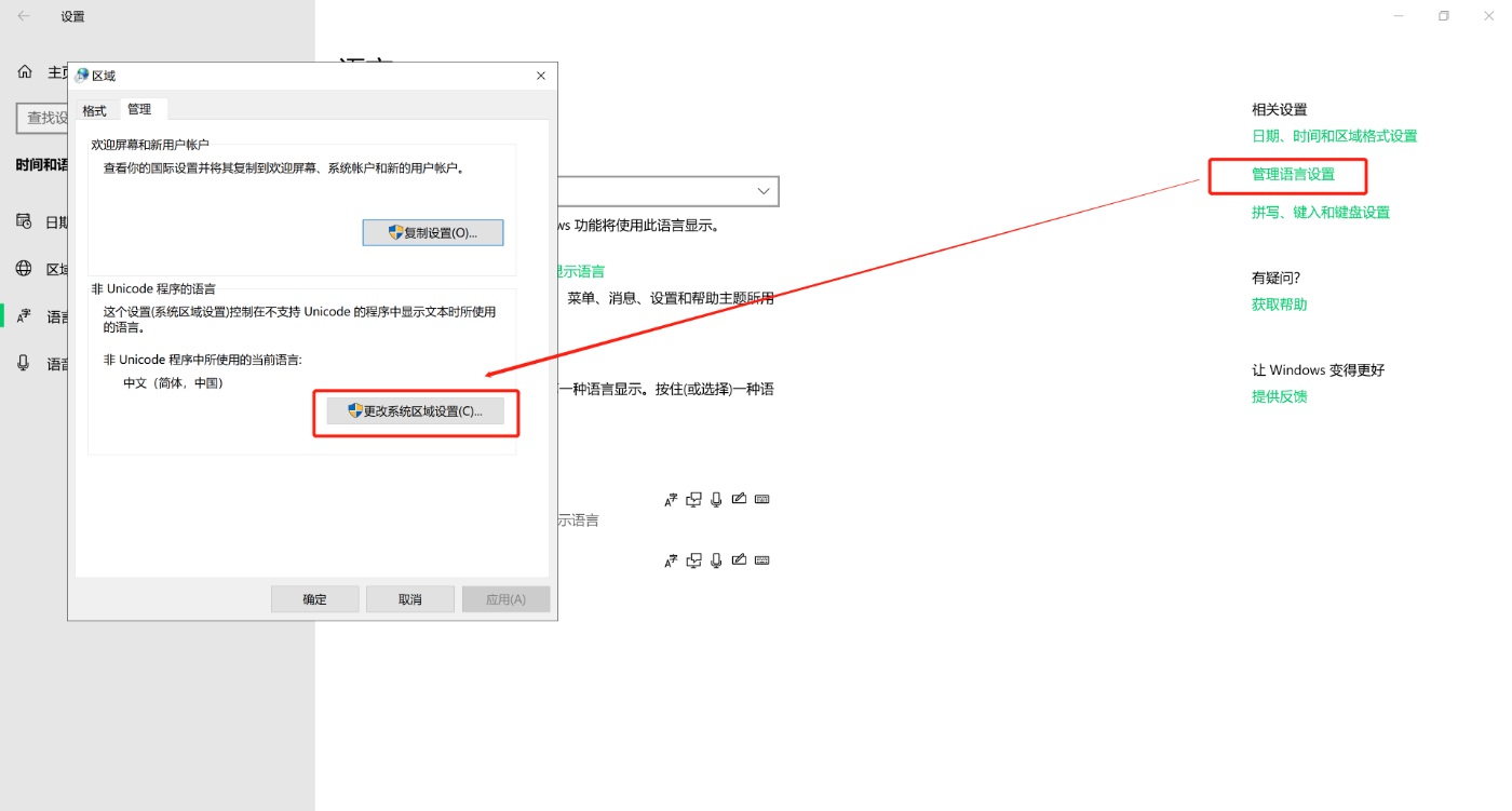 WIN10中文版乱码